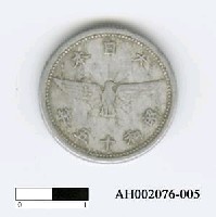 藏品(日本鎳幣(五錢))的圖片